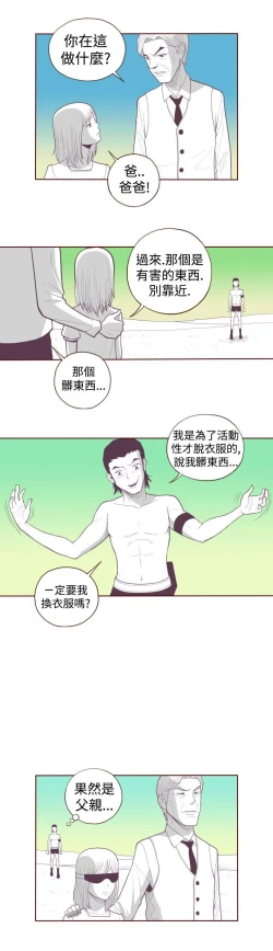 Page 61 of 淫亂魔鬼