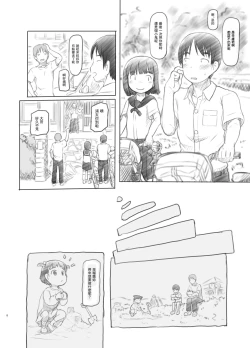 Page 8 of Hisashiburi ni Jikka ni Kaettara Oi to Mei ga Seikou Suru Naka ni Natte Ita