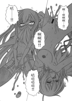 Page 24 of Sora no Mayoi Dori