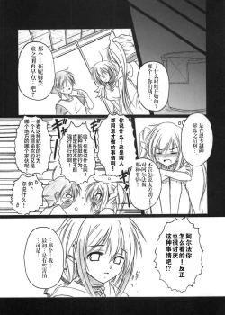 Page 27 of Sora no Mayoi Dori