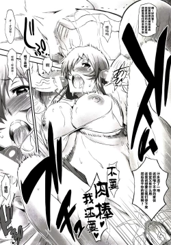 Page 21 of Shokukan Mankan Zenseki San