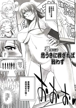 Page 4 of Shokukan Mankan Zenseki San