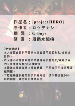 Page 2 of project HERO