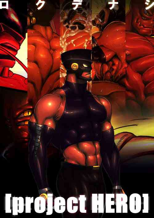 Download project HERO