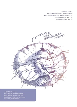 Page 18 of ROYAL HAREM