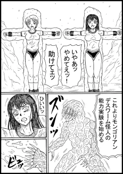 Page 1 of Haritsuke JK, Youkai Su!