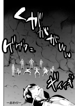 Page 31 of Sōsaku-chū