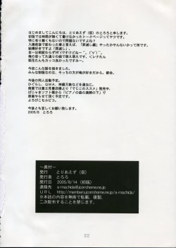 Page 21 of Hinamizawa Rankou Annai