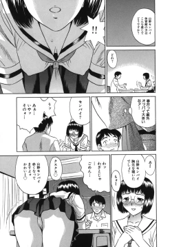 Page 135 of Goukan Honnou - Rape the Sex Drive