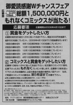 Page 154 of Goukan Honnou - Rape the Sex Drive