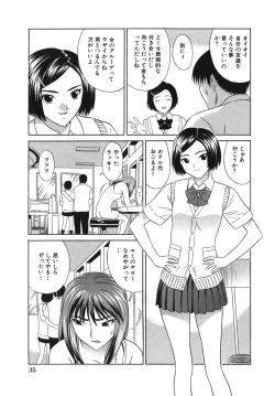 Page 37 of Goukan Honnou - Rape the Sex Drive