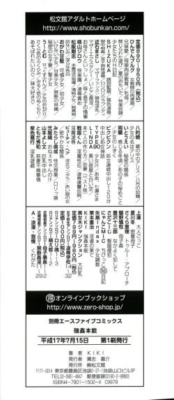 Page 4 of Goukan Honnou - Rape the Sex Drive