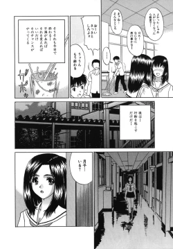 Page 56 of Goukan Honnou - Rape the Sex Drive