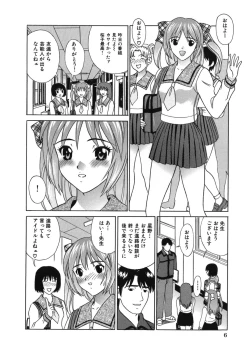 Page 8 of Goukan Honnou - Rape the Sex Drive