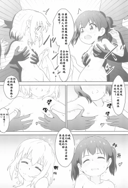 Page 24 of Sanchou no Ofuro de Koubi shite Zecchou | 山顶的浴池中的绝顶的交尾