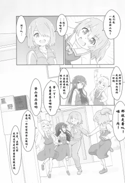 Page 6 of Sanchou no Ofuro de Koubi shite Zecchou | 山顶的浴池中的绝顶的交尾