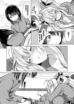 Page 134 of Succubus Company