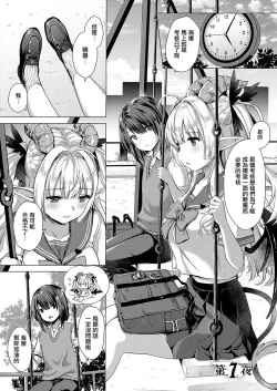 Page 161 of Succubus Company