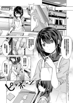 Page 163 of Succubus Company