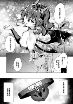 Page 224 of Succubus Company