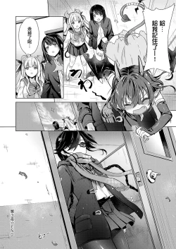 Page 69 of Succubus Company