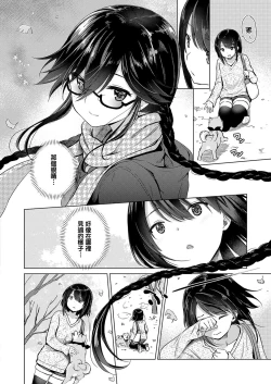 Page 71 of Succubus Company