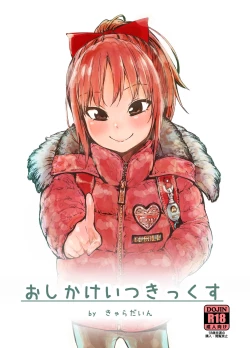 Page 1 of Oshikake Itsukix