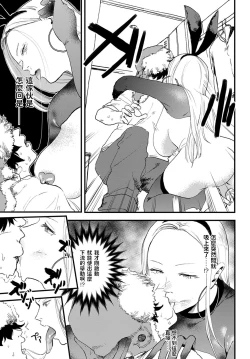 Page 7 of better than sex vol.1