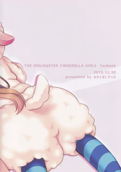 Page 16 of Oshiete Producer