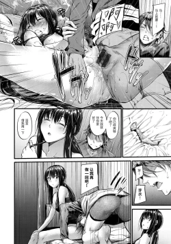 Page 11 of Bouei Line! | Defense Line!