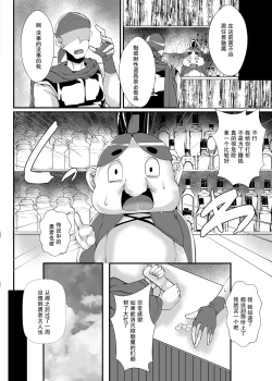 Page 42 of Yuusha VS Zako Succubus Gundan