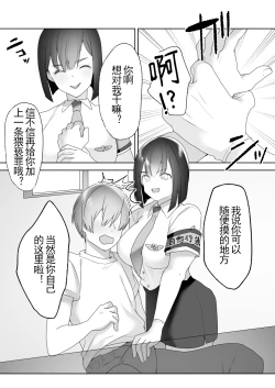 Page 35 of Jiikoui Torishimarikan