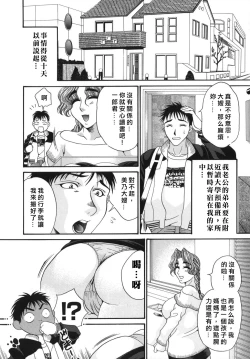 Page 10 of 奥様はM!?