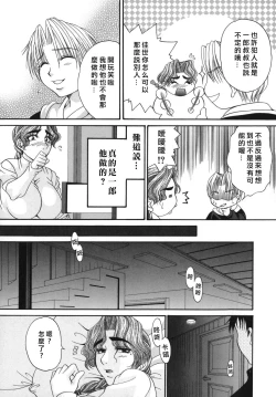 Page 12 of 奥様はM!?