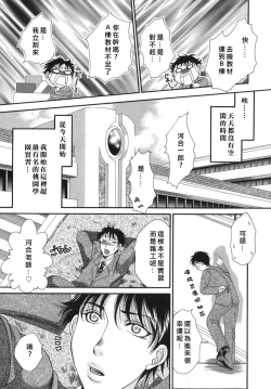 Page 135 of 奥様はM!?