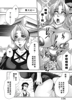Page 156 of 奥様はM!?