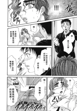 Page 16 of 奥様はM!?
