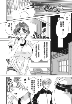 Page 26 of 奥様はM!?