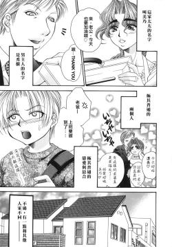 Page 37 of 奥様はM!?