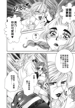 Page 42 of 奥様はM!?