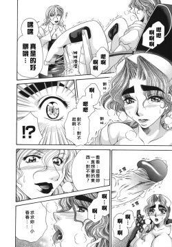 Page 48 of 奥様はM!?