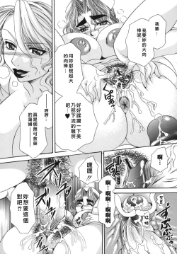 Page 49 of 奥様はM!?