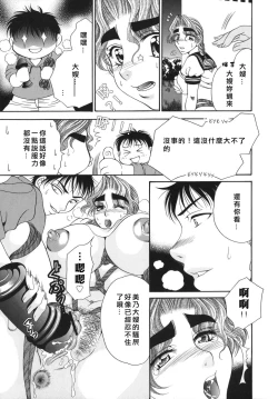 Page 57 of 奥様はM!?