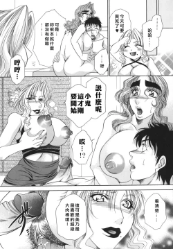 Page 97 of 奥様はM!?