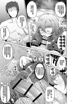 Page 11 of Souryo Saimin