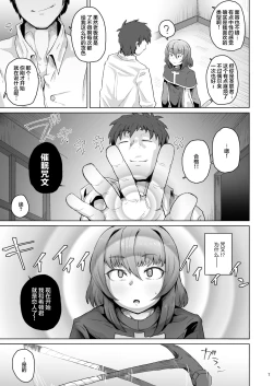 Page 7 of Souryo Saimin