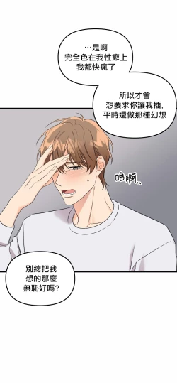 Page 108 of 奇妙玩具来袭 01-02 Chinese