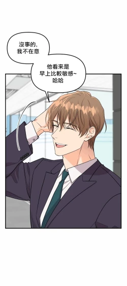 Page 10 of 奇妙玩具来袭 01-02 Chinese