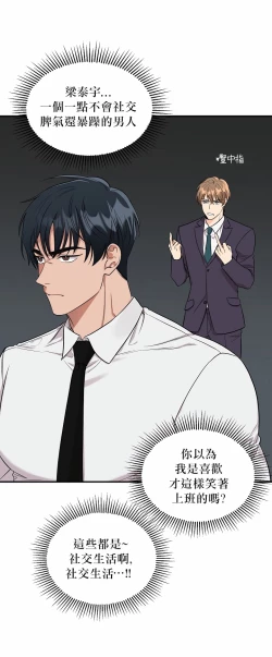 Page 12 of 奇妙玩具来袭 01-02 Chinese