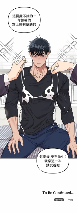 Page 63 of 奇妙玩具来袭 01-02 Chinese